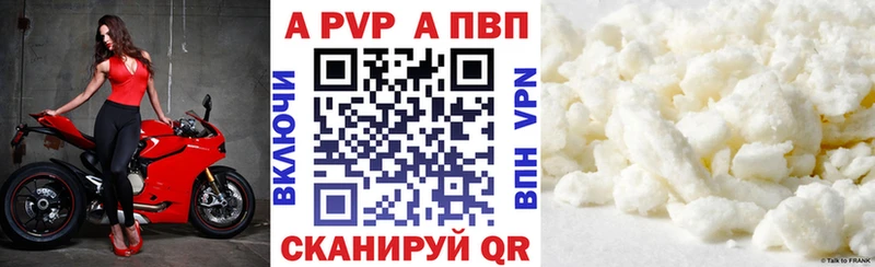 Альфа ПВП Crystall Камышлов