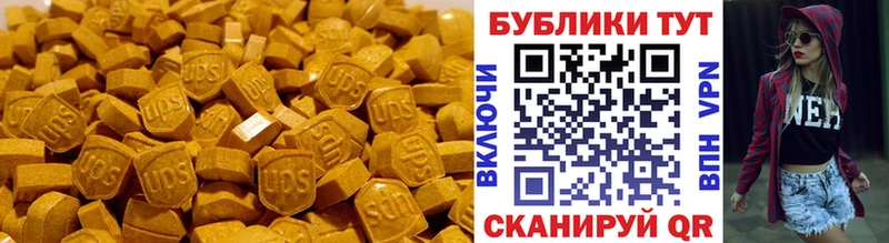 ЭКСТАЗИ круглые  Камышлов 