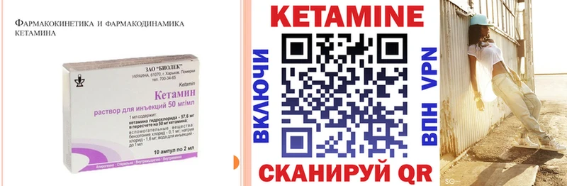 закладки Камышлов КЕТАМИН VHQ