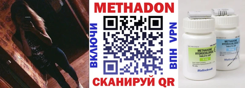 купить  цена  Камышлов  МЕТАДОН кристалл 